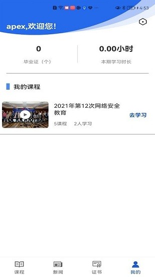 海洋空間規(guī)劃官方版 v1.0 安卓版 1