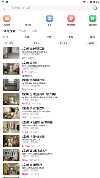 云享找房大平臺(tái)下載