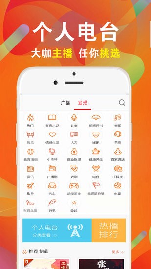 FM電臺(tái)免費(fèi)收音機(jī)手機(jī)版 v46.0 安卓版 1