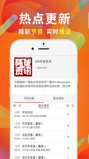 FM電臺(tái)免費(fèi)收音機(jī)手機(jī)版 v46.0 安卓版 3