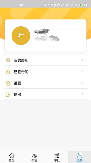 簽諾寶app v1.0 安卓版 0