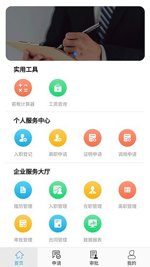 簽諾寶app v1.0 安卓版 2