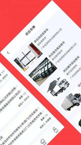 富邦易配 富邦易配下载