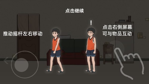 杰哥不要手游(JieGe) v1.0 安卓版 2