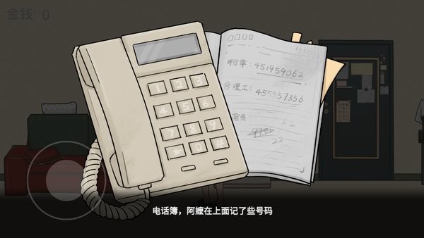 杰哥不要手游(JieGe) v1.0 安卓版 1