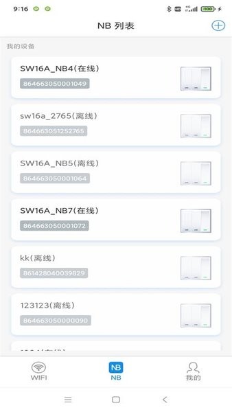 sw16a軟件 v1.0.9 安卓最新版 1