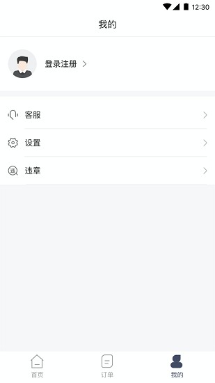 安達(dá)租車(chē)app最新版 v2.2.1 安卓版 2