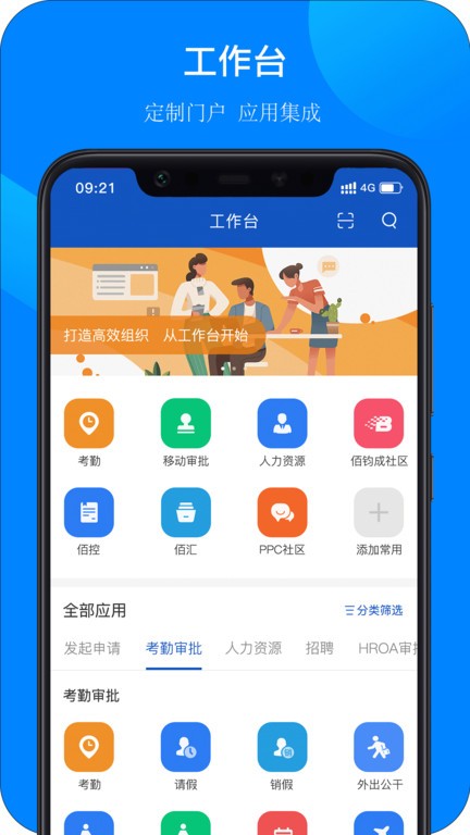 佰世通官方下载 佰世通app下载