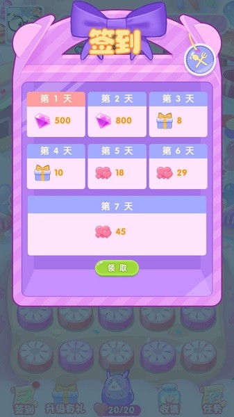 守衛(wèi)甜品鎮(zhèn)手游 v1.0.0 安卓版 1