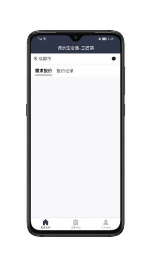 誠示生活通手機(jī)app v1.0.0 安卓版 2