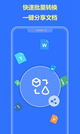 轉(zhuǎn)易俠pdf轉(zhuǎn)換器手機(jī)版 v1.5.1 安卓版 0