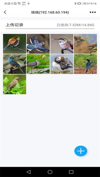 電子智能相框 v1.0.6 安卓版 0