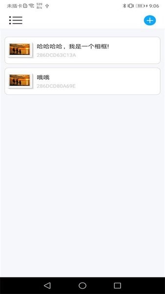 電子智能相框 v1.0.6 安卓版 3
