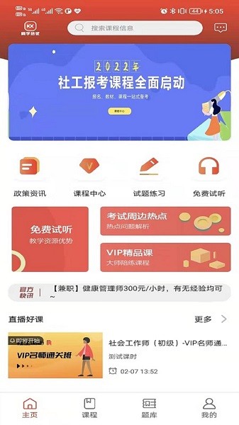 闊學(xué)培優(yōu) v1.1.0 安卓版 0