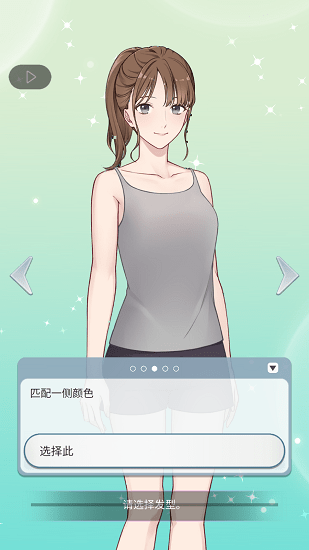 你是我的中文版 v1.0.8214 安卓版 0