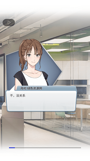 你是我的中文版 v1.0.8214 安卓版 3