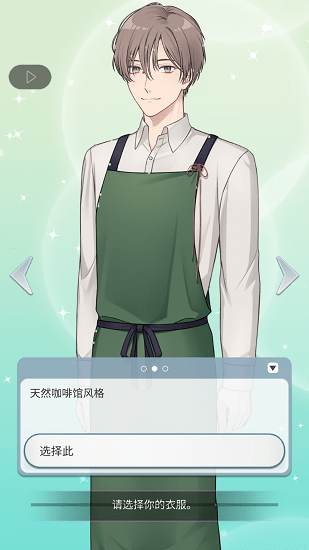 你是我的中文版 v1.0.8214 安卓版 2