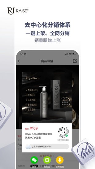 Raise U數(shù)字化經(jīng)銷系統(tǒng)經(jīng)營管理軟件 v1.3.3 安卓版 2