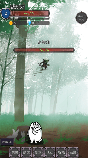 咸魚勇者 咸魚勇者游戲