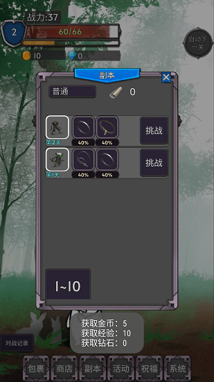 咸魚勇者游戲 v0.319 安卓版 3