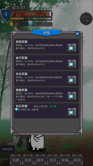 咸魚勇者游戲 v0.319 安卓版 1