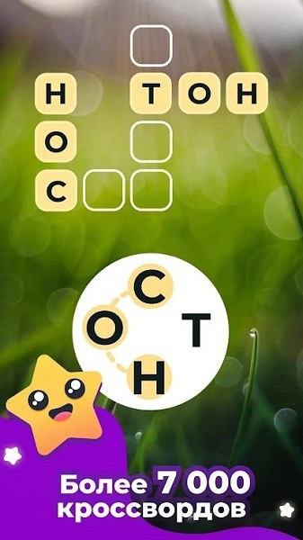 字里行間縱橫字謎 v0.33.0 安卓版 0