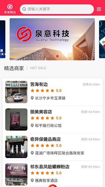 泉意精选最新版下载 泉意精选app下载