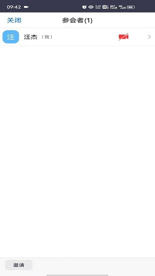 e呼百諾平臺(tái) v1.0.0 最新版 3