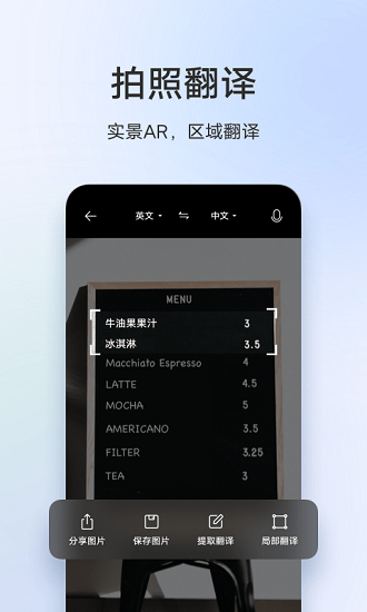 翻譯機app0