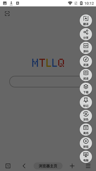 mt瀏覽器官方版 v6.5.0 安卓版 3