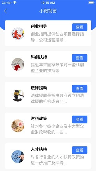 财友互联官方版 v1.1.6 安卓版1