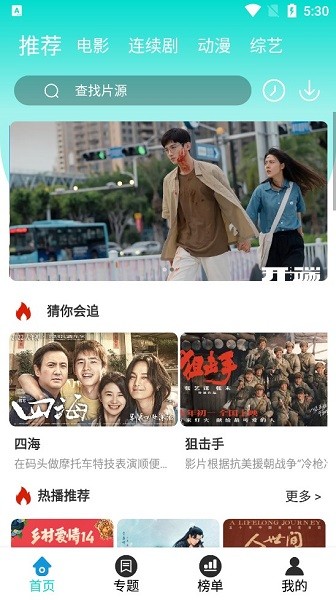 水果传媒软件 水果传媒app