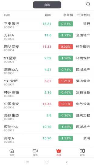 執(zhí)行家軟件 v1.1.0 安卓版 3