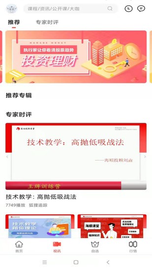 執(zhí)行家軟件 v1.1.0 安卓版 1