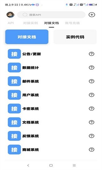 不良后臺最新版 v1.1 安卓版 1