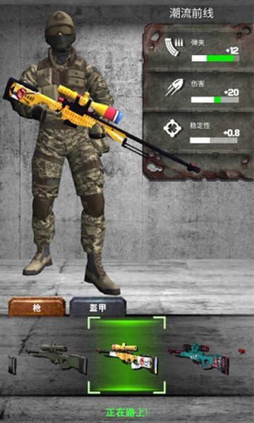 狙擊手幽靈游戲 v1.0.0 安卓版 1