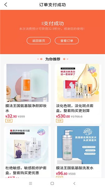 喜澳超級門店軟件 v1.1.0 安卓版 0