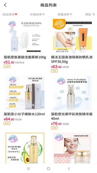 喜澳超級門店軟件 v1.1.0 安卓版 2