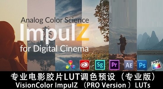 lut調(diào)色預(yù)設(shè)包 lut調(diào)色預(yù)設(shè)2022最新版