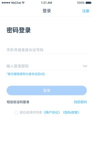 归一app 归一协作软件