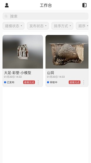 云端地球建模軟件 v1.2.113 安卓版 0