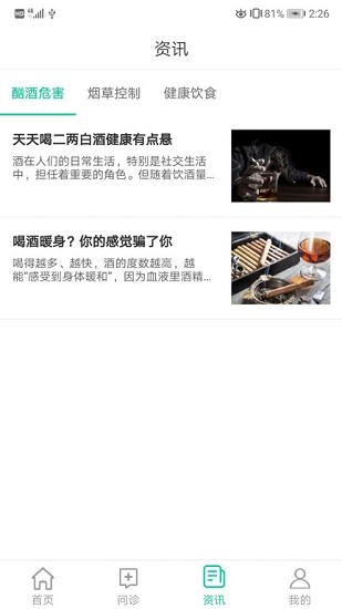 寧夏互聯(lián)網(wǎng)醫(yī)院最新版患者端 v1.3.31 安卓版 2