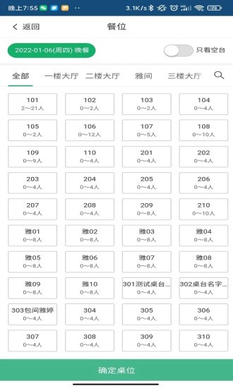 預(yù)定系統(tǒng)app v2.2 安卓版 0
