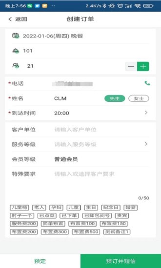 預(yù)定系統(tǒng)app v2.2 安卓版 1