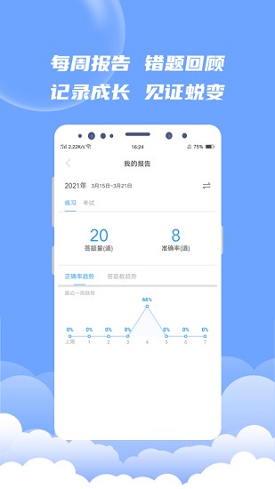 ev題庫(kù)寶安卓版 v1.0.2 最新版 2
