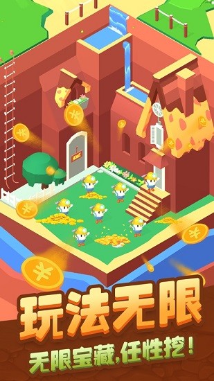 瘋狂挖礦 瘋狂挖礦游戲