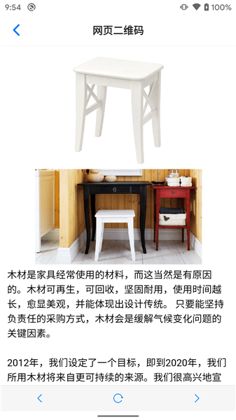 諾動二維碼app v1.0 最新版 1