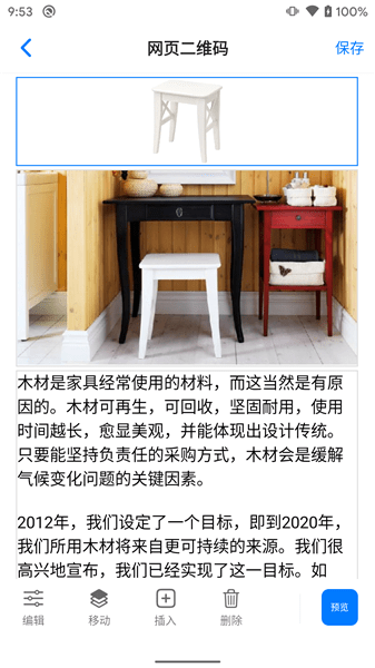 諾動二維碼app v1.0 最新版 2