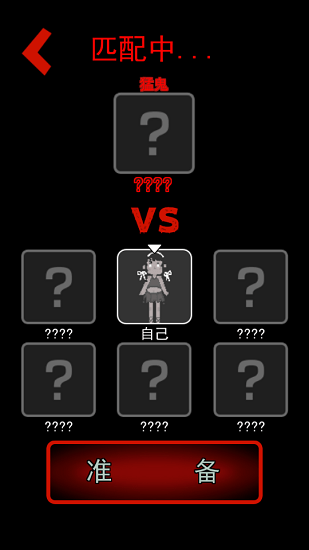 猛鬼宿舍變速版最新版 v1.0.0 安卓版 1