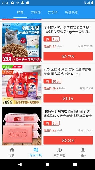 小依優(yōu)惠券app